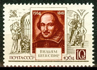 2940. СССР 1964 год. 400 лет со дня рождения Вильяма Шекспира (1564-1616)