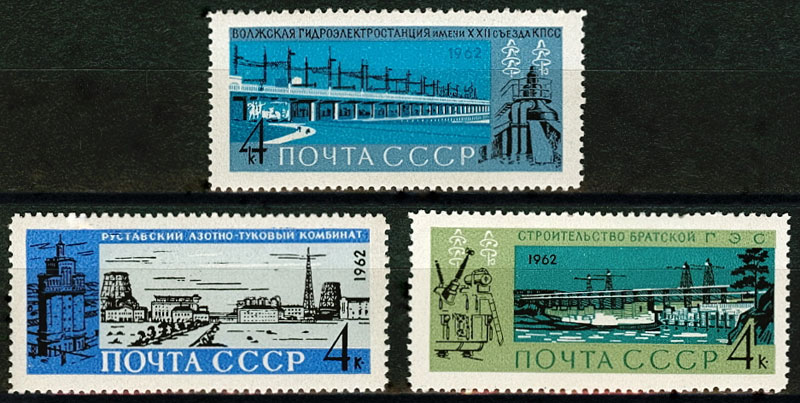 2712-2714. СССР 1962 год. Стройки коммунизма