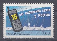  1151 Россия 2006 год. 15 лет мобильной связи в России. Мобильный телефон.