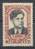 2196 СССР 1959 год. 50 лет со дня рождения Пятраса Цвирки (1909- 1947).литовский писатель.