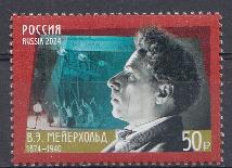 3195 Россия 2024 год. 150 лет со дня рождения В.Э. Мейерхольда (1874- 1940), режиссёра, педагога. 