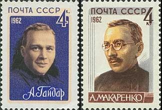 2696-2697. СССР 1962 год. Советские писатели