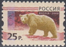 202 Ta. (1264 Ta). 25 руб. "Крупный растр" Медведь. Россия 2008 год. 5 стандарт. Фауна. 