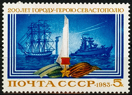 5329. 1983 год СССР. 200 лет г. Севастополю.