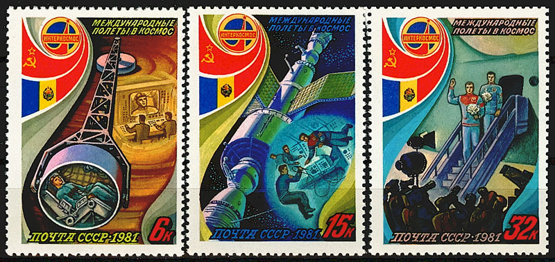 5121-5123. СССР 1981 год. Полет в космос девятого международного экипажа (СССР - Румыния)