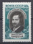 2190 СССР 1959 год. 350 лет со дня рождения физика и математика  Э. Торричелли (1608- 1647).