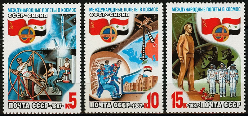 5789-5791. СССР 1987 год. Совместный советско-сирийский космический полет