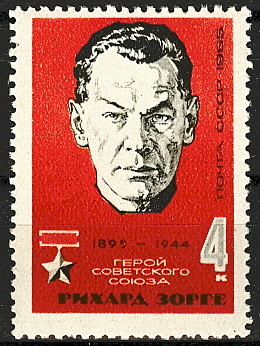 3084. СССР 1965 год. Рихард Зорге (1895-1944)