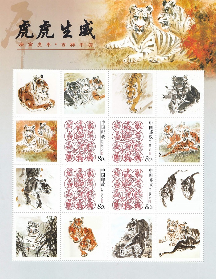 С Новым годом! Китай год тигра. К-054
