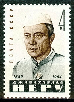 3001. СССР 1964 год. Памяти Джавахарлала Неру (1889 - 1964)