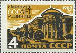 2653. СССР 1962 год. 600 лет Виннице.