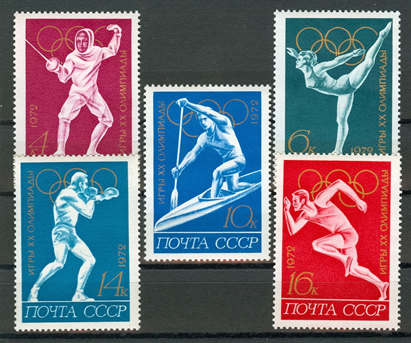 4069-4073. СССР 1972 год. ХХ летние Олимпийские игры (Мюнхен, ФРГ)