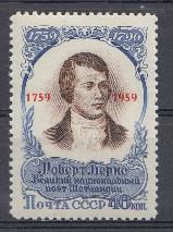 2194 СССР 1959 год. Надпечатка (1759- 1959) на марке№ 1936. 200 лет со дня рождения Роберта Бернса (1759- 1796).