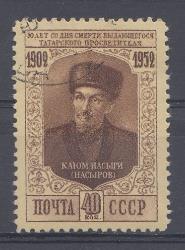 1617 СССР 1952 год. 50 лет со дня смерти К. Насыри (1825- 1902), просветитель.