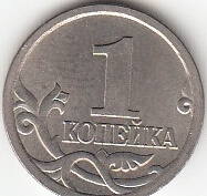 1 копейка 2004 г. СПМД.