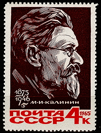 3188. СССР 1965 год. 90 лет со дня рождения М. И. Калинина (1875 - 1946)