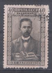 1556 СССР 1951 год. 50 лет со дня смерти композитора В.С.Калинникова (1866- 1901).