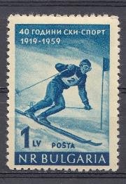 Спорт. 1959 год Болгария. 40 лет спорту 1919-1959. Слалом.