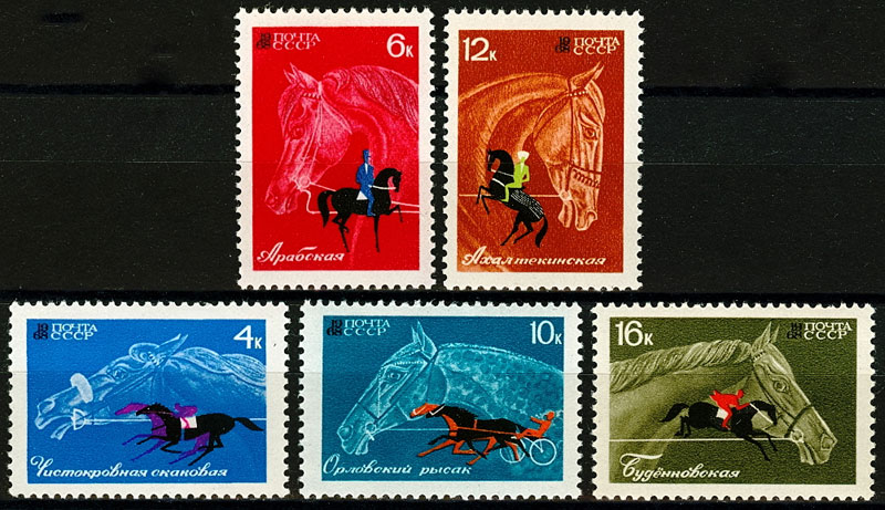3507-3511. СССР 1968 год. Коневодство и конный спорт