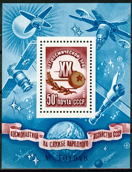 4704. СССР 1977 год. 20 лет космической эры. Блок 125