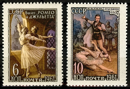 2559-2560. СССР 1961 год. Советский балет.