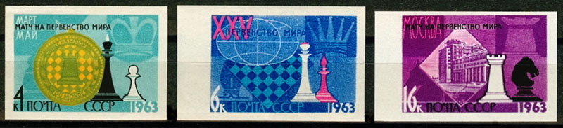 2774-2776. СССР 1963 год. XXV первенство мира по шахматам (Москва). БЕЗ ПЕРФОРАЦИИ