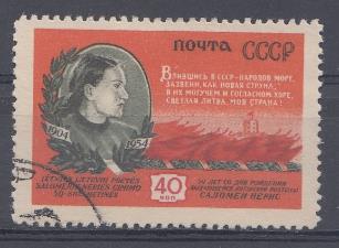 1706  СССР 1954 год. 50 лет со дня рождения Саломеи Нерис (1904-1945), литовская поэтесса.