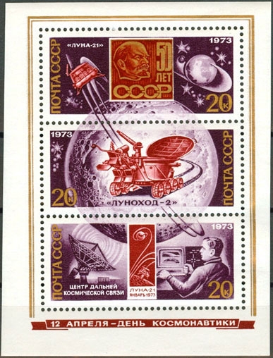 4163-4165. СССР 1973 год. День космонавтики. Блок 89