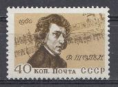2420 СССР 1960 год. 150 лет со дня рождения Фредерика Шопена (1810-1849), польский композитор.