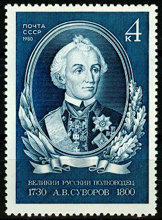 5059. СССР 1980 год. 250 лет со дня рождения А.В. Суворова (1730-1800)