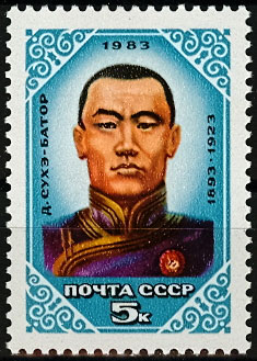 5387. СССР 1983 год. 90 лет со дня рождения Д. Сухэ-Батора (1893-1923)