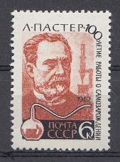 2616 СССР 1962 год. 140 лет со дня рождения французский микробиолога  Луи Пастера (1822- 1895).