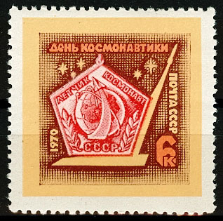3801. СССР 1970 год. День космонавтики