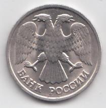 20 рублей 1992 год Россия ЛМД. Регулярный чекан. Немагнитная.