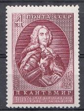 4227. СССР 1973 год. 300 лет со дня рождения учёного Д.К. Кантемира (1673 -1723).