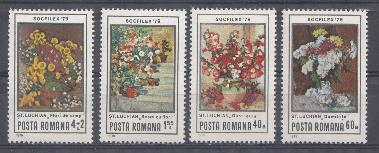 Флора. Румыния 1979 год. Цветы в живописи. Соцфилекс-79.