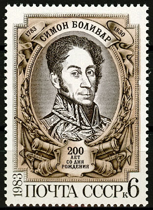 5328. СССР 1983 год. 200 лет со дня рождения Симона Боливара (1783-1830)