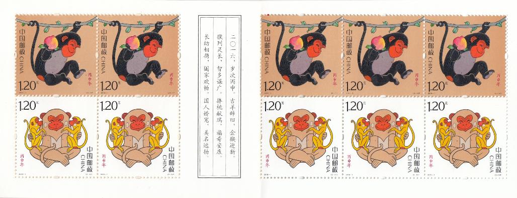 Новый год! КНР. Китай 2016 год. Год обезьяны. Обезьянка.