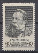 2417 СССР 1960 год. 140 лет со дня рождения Фридриха Энгельса (1820- 1895).