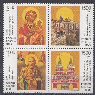 И. 321- 324 Россия 1996 год. Культура православия. Иконы. 