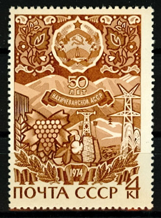 4259. 1974 год. 50 лет Нахичеванской АССР