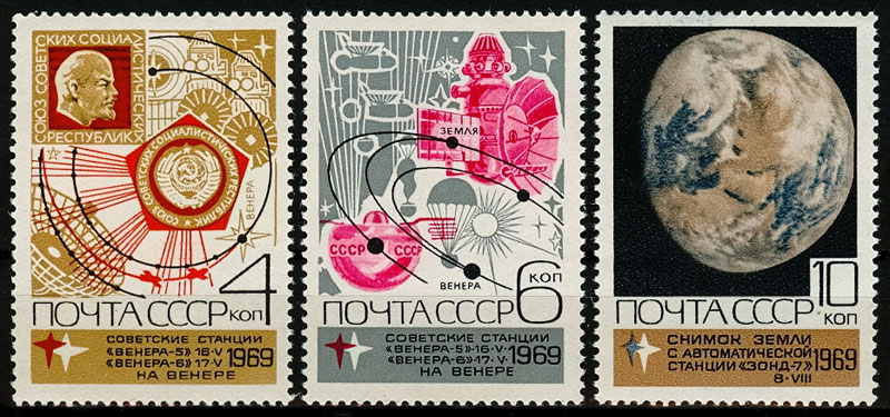 3743-3745. СССР 1969 год. Освоение космоса
