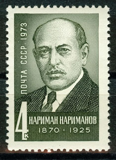 4231. СССР 1973 год. Н. Н. Нариманов (1870 - 1925)