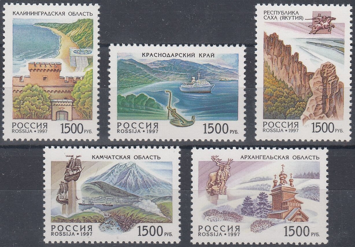 381-385. 1997 год. Россия. Регионы