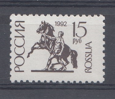 42.  (59- II) Пр.Б.   Россия 1993 год. I-стандарт.