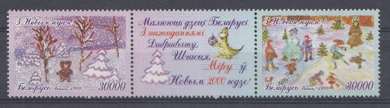 С Новым годом! Рождеством!  Беларусь 1999 год. Детские рисунки.