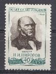 2419 СССР 1960 год. 150 лет со дня рождения Н.И. Пирогова (1810-1881).