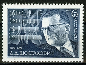 4576. СССР 1976 год. 70 лет со дня рождения Д. Д. Шостаковича (1906 - 1975)