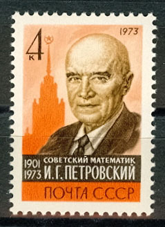 4250. СССР 1973 год. Памяти И. Г. Петровского (1901 - 1973)