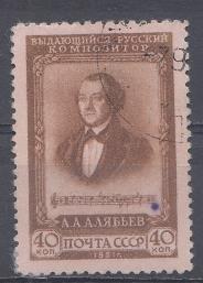 1557 СССР 1951 год. 100 лет со дня смерти композитора А.А.Алябьева (1787- 1851).